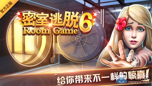 《密室逃脫6官方正版：逃出銀行》通關(guān)攻略