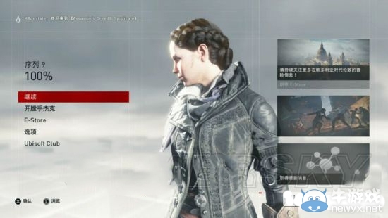 《刺客信條：梟雄》開膛手杰克DLC觸發(fā)方法