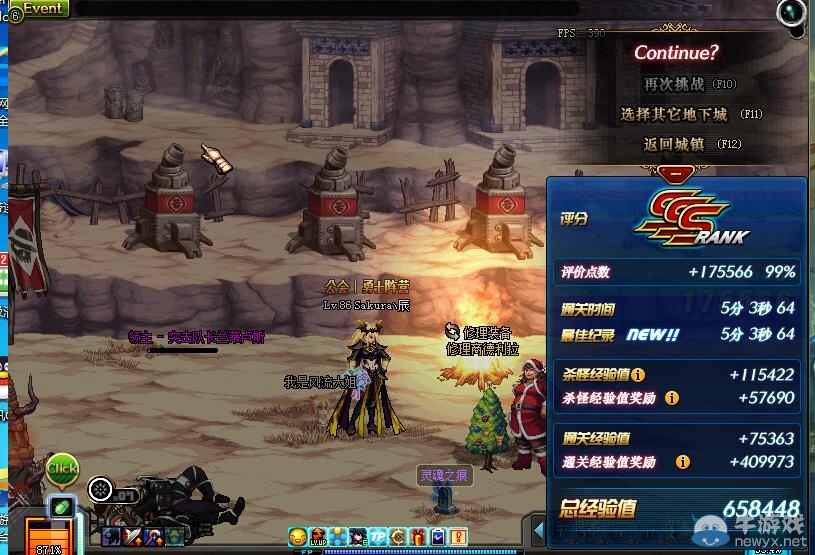 《DNF》圣誕許愿瓶-版主陪你夢(mèng)飛揚(yáng)！