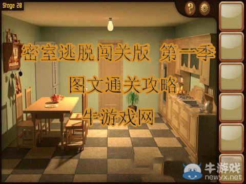 《密室逃脫闖關(guān)版 第1季》通關(guān)攻略