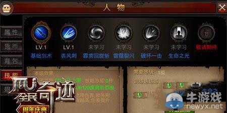 《全民奇跡》戰(zhàn)士怎么打輸出