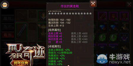 《全民奇跡》戰(zhàn)士怎么打輸出