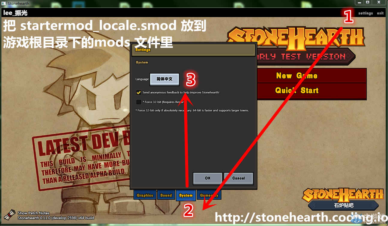 《石爐》MOD使用方法