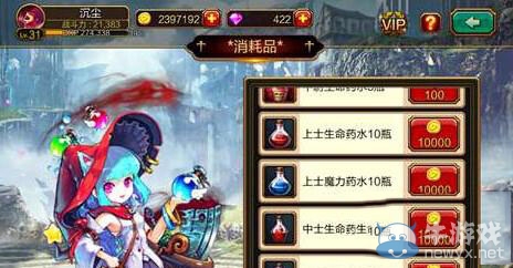 《疾風之刃》手游血瓶哪里可以買