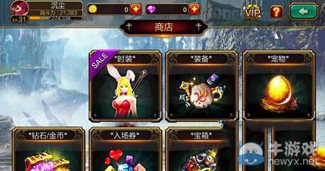 《疾風(fēng)之刃》手游魔力藥水在哪里買