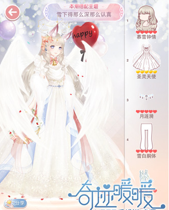 《奇跡暖暖》評選賽雪下得那么深那么認(rèn)真搭配攻略