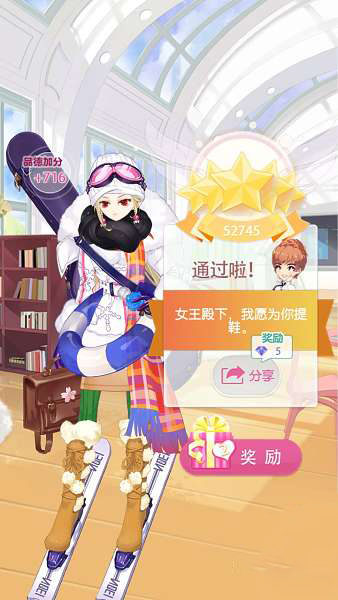 《小時代手游》17-5愛情大師五星攻略