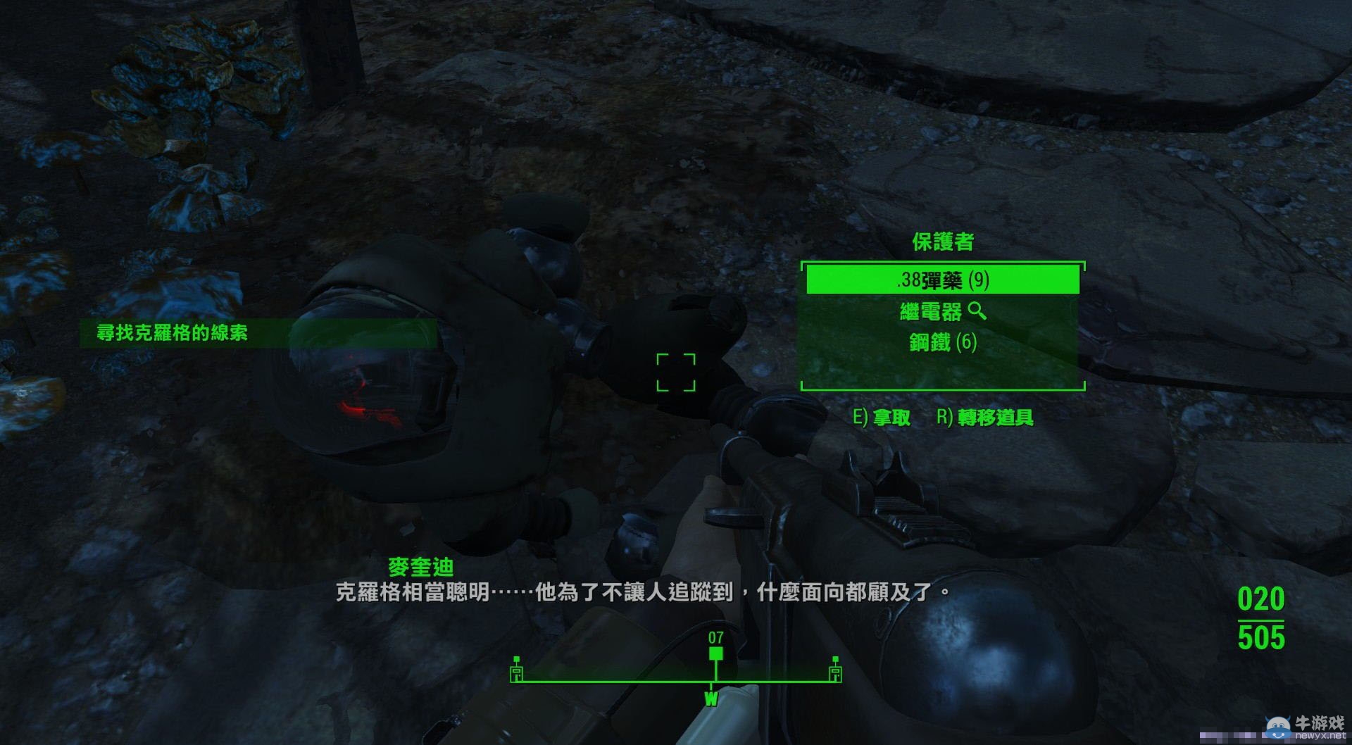 《輻射4》鐵衛兵招募攻略