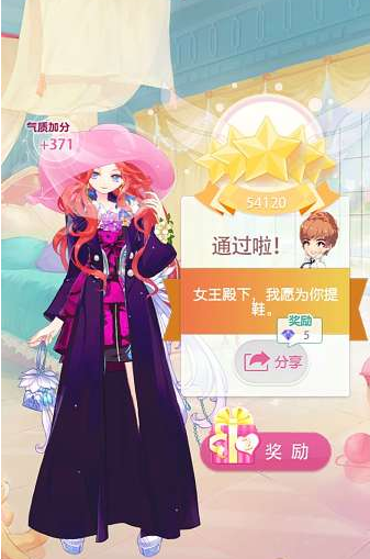 《小時(shí)代手游》17-3糾纏愛(ài)戀五星攻略