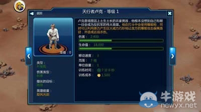 《星球大戰(zhàn)》指揮官英雄指揮部玩法技巧