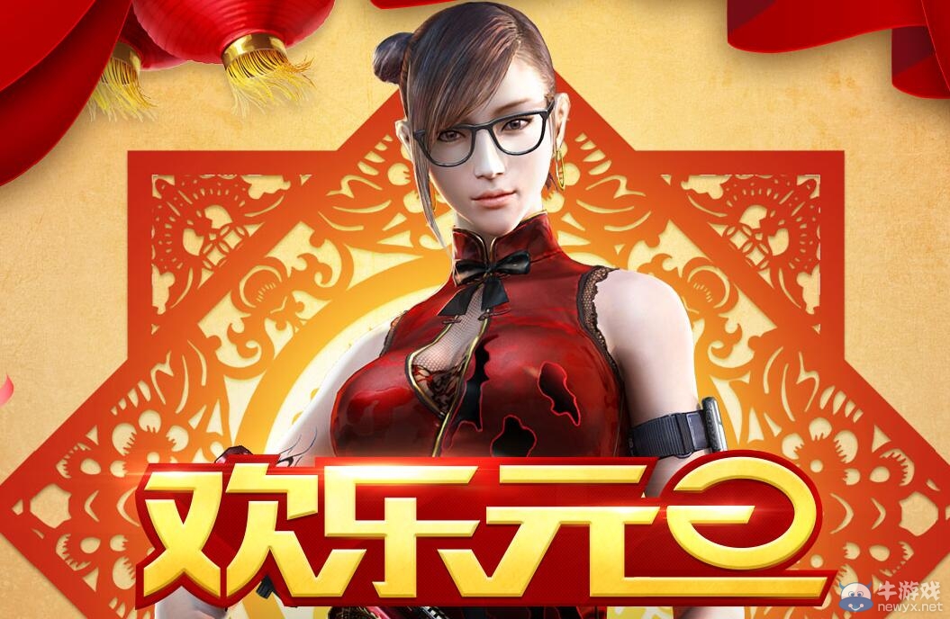 cf歡樂元旦活動 免費(fèi)抽永久破天狂龍