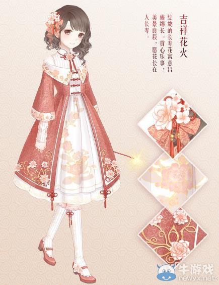 《暖暖環(huán)游世界》元旦套裝吉祥花火免費送
