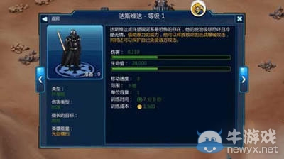 《星球大戰(zhàn)》指揮官英雄指揮部玩法技巧