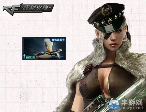 《穿越火線》cf道聚城復(fù)仇道具卡半價活動