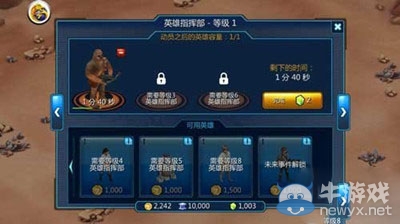 《星球大戰(zhàn)》指揮官英雄指揮部玩法技巧