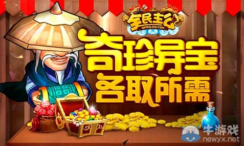 《全民主公》神秘商人購買攻略