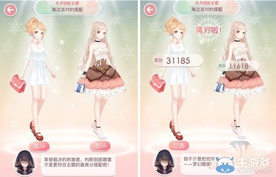 《奇跡暖暖》夢(mèng)幻搭配二選一通關(guān)攻略大全