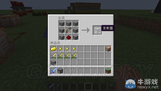 《我的世界》發射器制作及使用圖文教程