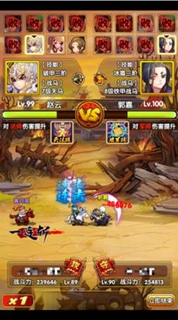 《全民主公》武將趙云全解析