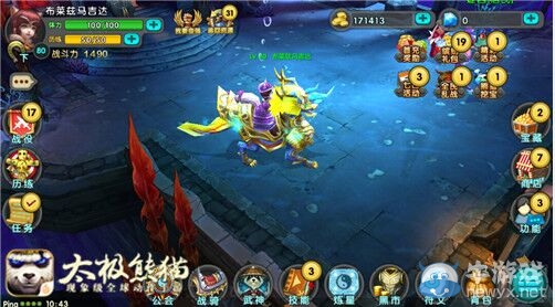 《太極熊貓》戰(zhàn)騎火麒麟獲取方式介紹
