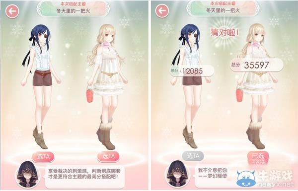 《奇跡暖暖》夢(mèng)幻搭配二選一通關(guān)攻略大全
