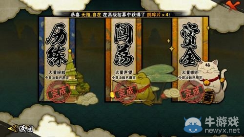 《火影忍者手游》平民玩家升級(jí)攻略