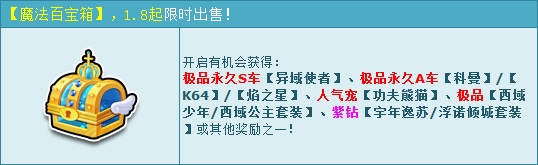 《QQ飛車》異域風暴來襲 2Q幣奪異域使者！