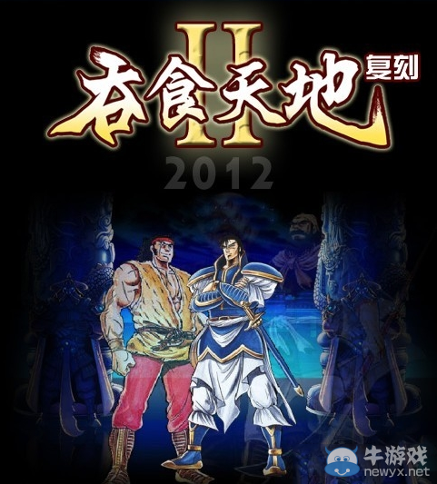 《吞食天地2：復(fù)刻版》怎么扔?xùn)|西