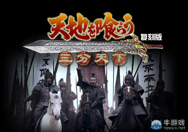 《吞食天地2：復(fù)刻版》怎么收張遼