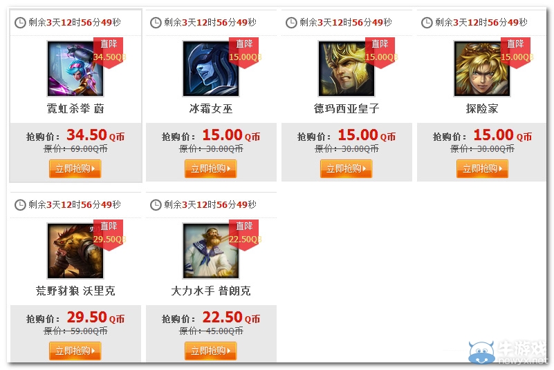 《LOL》12月12日半價