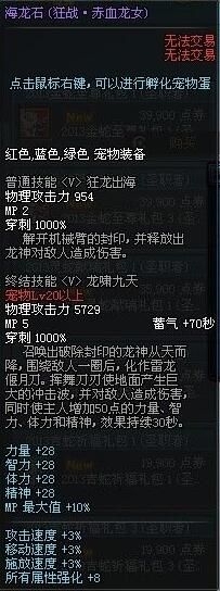 《DNF》2016春節(jié)寵物預(yù)測