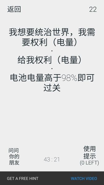 《透明游戲TheInvisibleGame》攻略大全