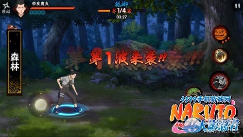 《火影忍者手游》奈良鹿丸怎么連招