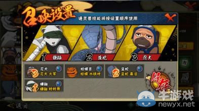 《火影忍者手游》通靈獸怎么樣獲得