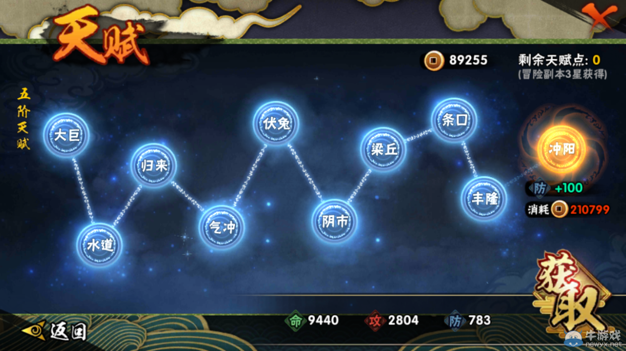 《火影忍者手游》戰(zhàn)力怎么提升