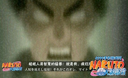 《火影忍者手游》邁特凱怎么連招