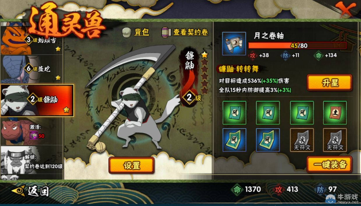 《火影忍者手游》戰(zhàn)力怎么提升