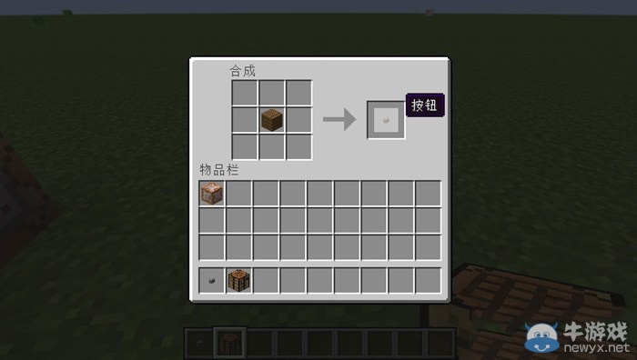 《我的世界》按鈕門制作圖文教程