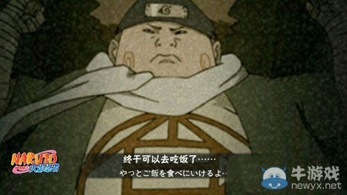 《火影忍者手游》秋道丁次怎么連招
