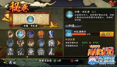 《火影忍者手游》決斗場(chǎng)秘卷技能選擇攻略
