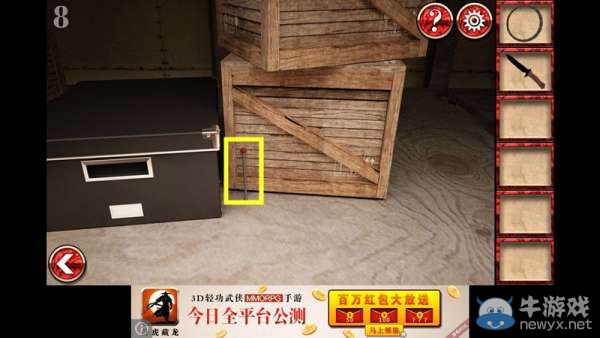 《密室逃脫8官方正版：逃出紅色豪宅》攻略大全