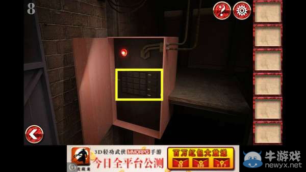 《密室逃脫8官方正版：逃出紅色豪宅》攻略大全