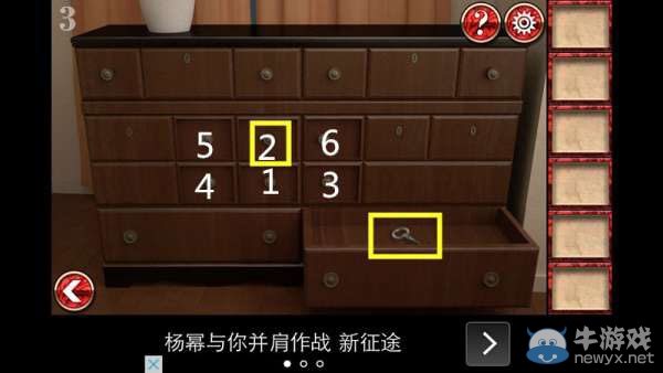 《密室逃脫8官方正版：逃出紅色豪宅》攻略大全