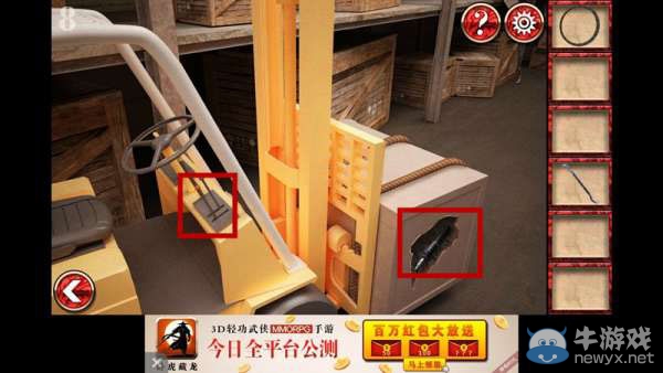 《密室逃脫8官方正版：逃出紅色豪宅》攻略大全