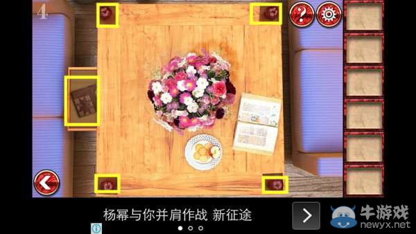 《密室逃脫8官方正版：逃出紅色豪宅》攻略大全