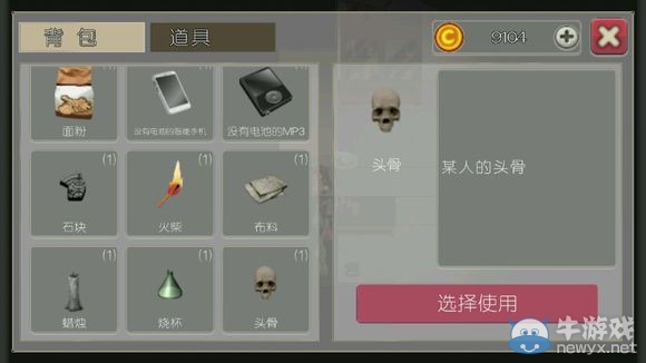 《驅(qū)魔少女》攻略大全
