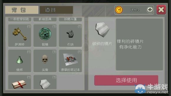 《驅(qū)魔少女》攻略大全