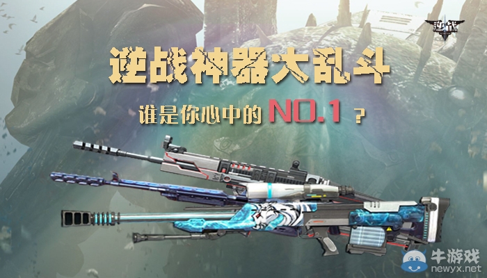 《逆戰》神器大亂斗 誰是你心中的NO.1