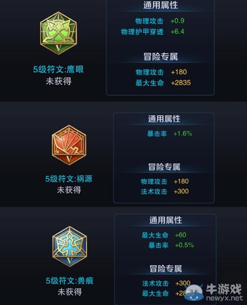 《王者榮耀》花木蘭符文搭配攻略