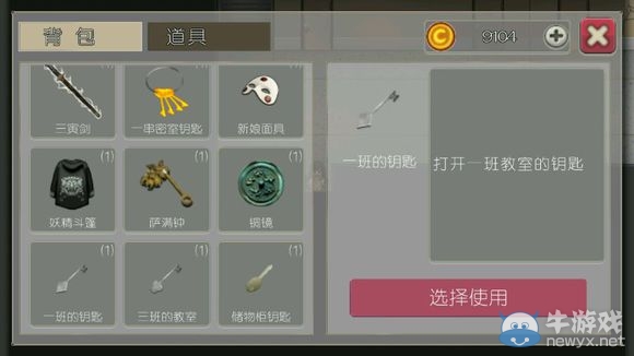 《驅(qū)魔少女》攻略大全